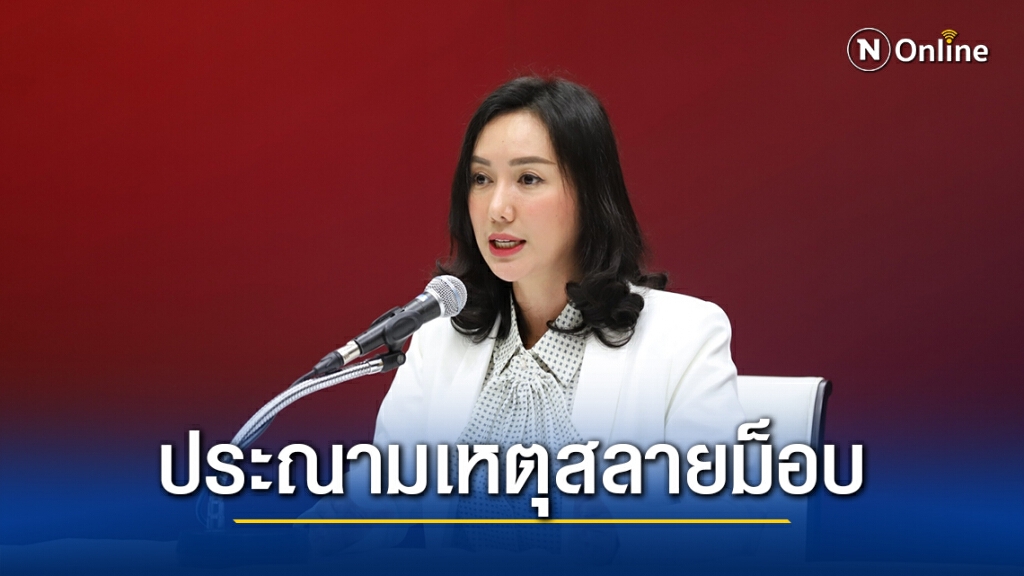 "เพื่อไทย" ประณามเหตุสลายม็อบ20มีนา ลุแก่อำนาจ เจตนาทำร้ายประชาชน "เพื่อไทย" ประณามเหตุสลายม็อบ20มีนา ลุแก่อำนาจ เจตนาทำร้ายประชาชน