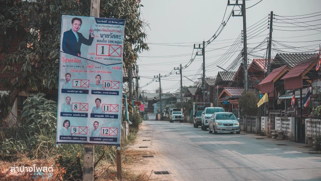 หาเสียงเลือกตั้งโค้งสุดท้ายคึกคัก