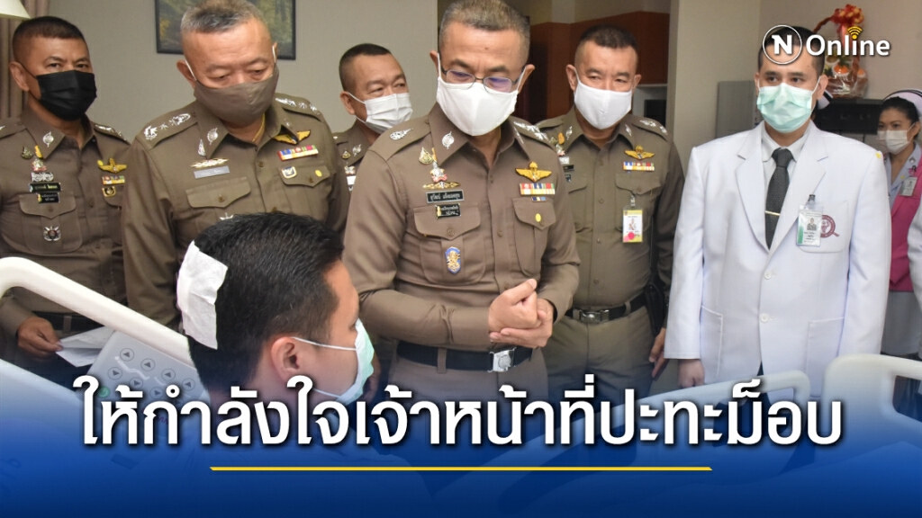ผบ.ตร.เยี่ยมตำรวจบาดเจ็บ เหตุชุมนุม20มี.ค. ผบ.ตร.เยี่ยมตำรวจบาดเจ็บ เหตุชุมนุม20มี.ค.