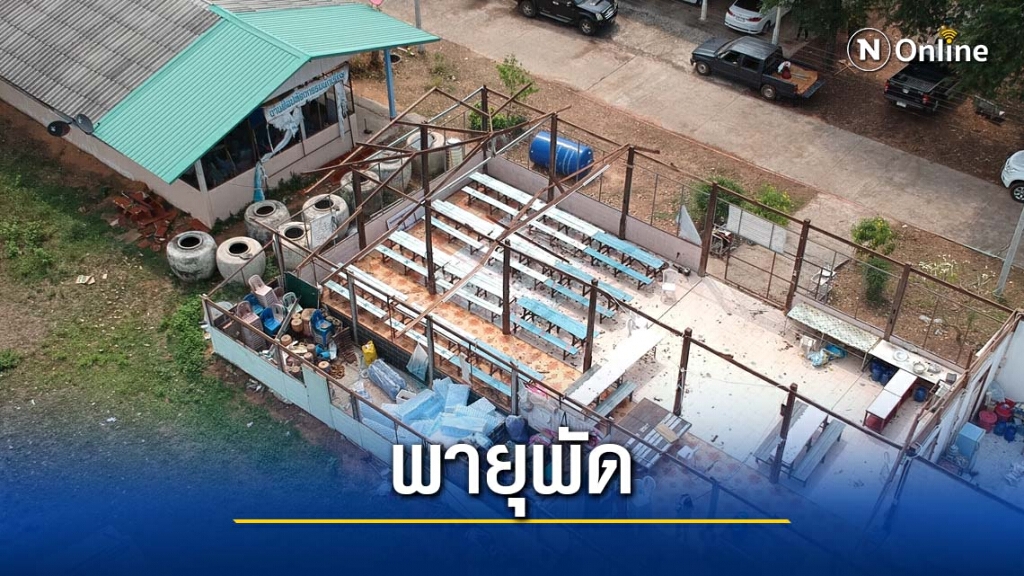 พายุถล่มโรงเรียนหลังคาปลิวพังยับ พายุถล่มโรงเรียนหลังคาปลิวพังยับ