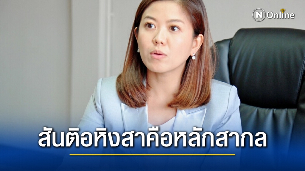"ทิพานัน"หยิกปากพวกบิดเบือนชี้ชุมนุมสงบเท่านั้นที่สากลรับรอง
