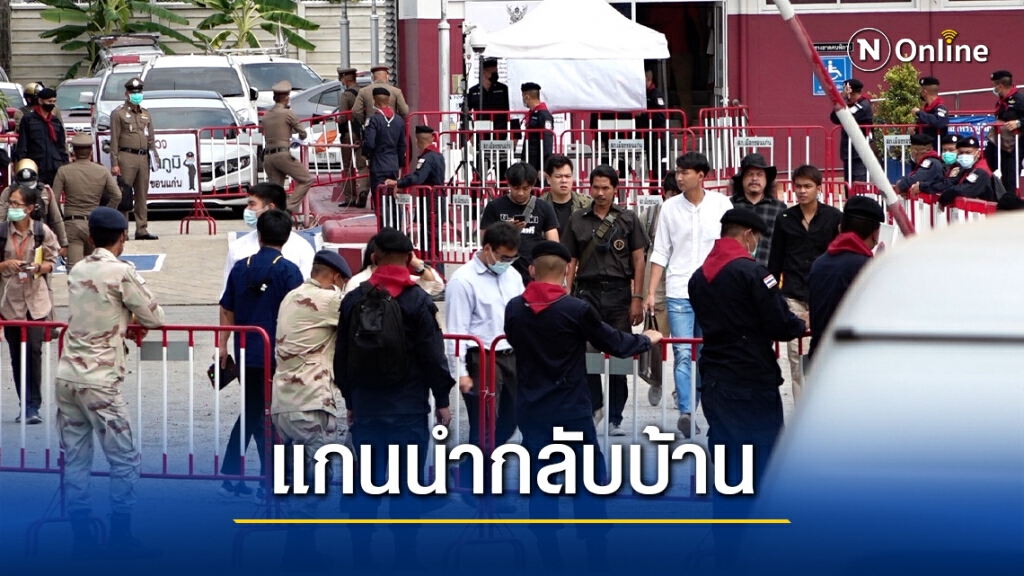 "16 แกนนำม็อบขอนแก่น" กลับครบ หลังรับทราบข้อหาบุกโรงพัก
