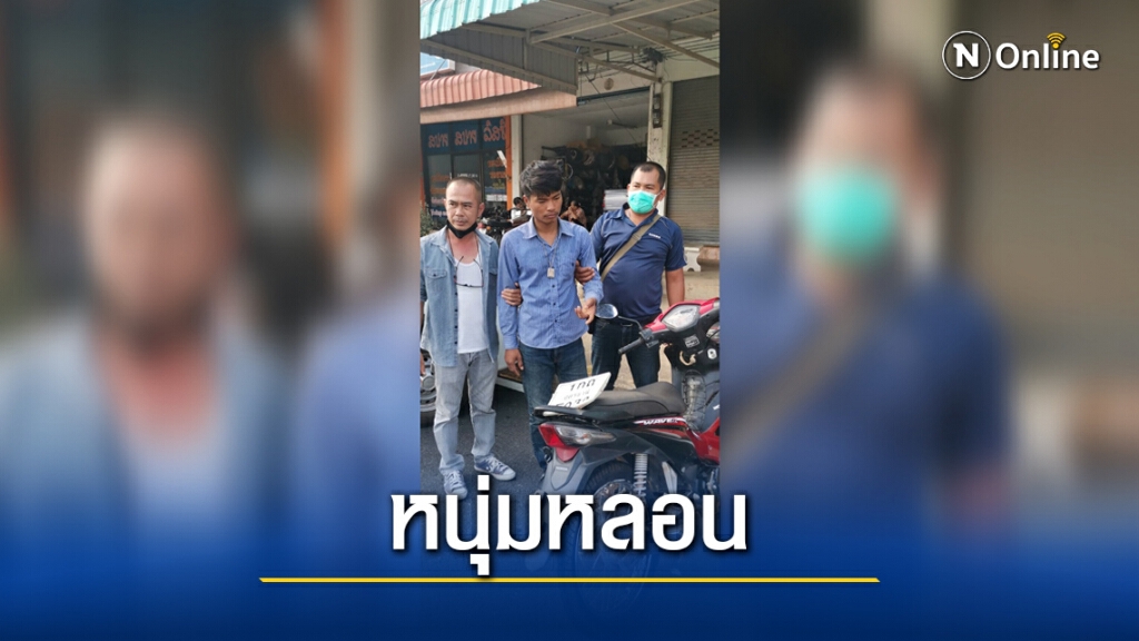 จับแล้วไอ้คลั่งหลอนอาละวาดขู่เผาโรงเรียนแทง ผญบ.สาหัส จับแล้วไอ้คลั่งหลอนอาละวาดขู่เผาโรงเรียนแทง ผญบ.สาหัส