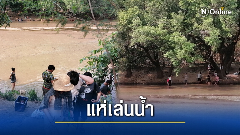 "เชียงใหม่ร้อนจัด"แห่เที่ยว"พัทยาเมืองฮอด"คลายร้อน