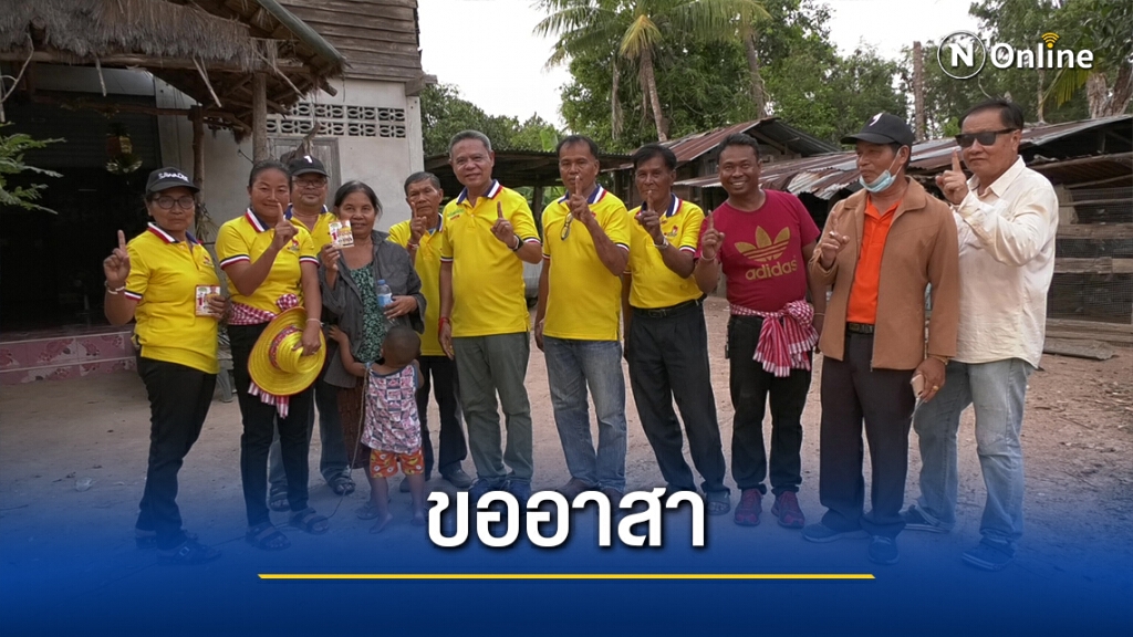 "เฮียหร่อง ชยกฤต"เดินเคาะประตูบ้านอาสา พัฒนาหนองบัววง