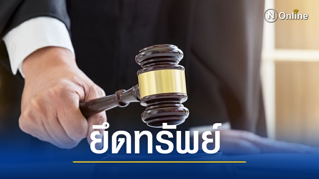 "IFEC" ถูกยึดทรัพย์ตามคำสั่งพิทักษ์ทรัพย์ชั่วคราว "IFEC" ถูกยึดทรัพย์ตามคำสั่งพิทักษ์ทรัพย์ชั่วคราว