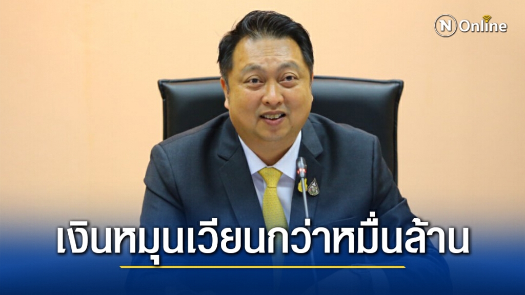 ‘สุชาติ’ ปลื้ม!! ม33เรารักกัน โอนเงินวันแรกฉลุย เกิดเม็ดเงินหมุนเวียน 11,441 กว่าล้านบาท