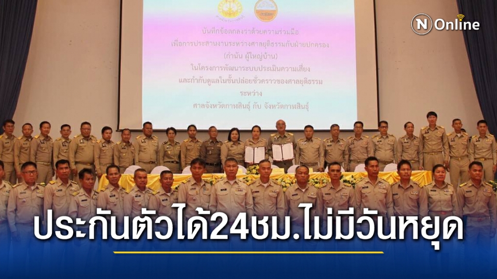 "โฆษกศาล" แจงประกันตัวได้24ชม.ไม่มีวันหยุด ยื่นคำร้องใบเดียว