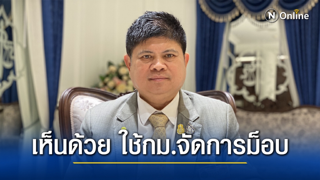 "แรมโบ้" เห็นด้วย คนส่วนใหญ่ทั้งประเทศอยากให้ใช้กฎหมายจัดการม็อบ