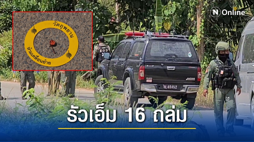 รัวอาก้า-เอ็ม 16 ยิงไทยพุทธเสียชีวิต รัวอาก้า-เอ็ม 16 ยิงไทยพุทธเสียชีวิต