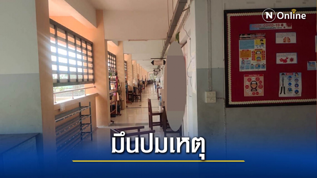 ครูแขวนคอหน้าชั้นเรียน ป.4 ครูแขวนคอหน้าชั้นเรียน ป.4