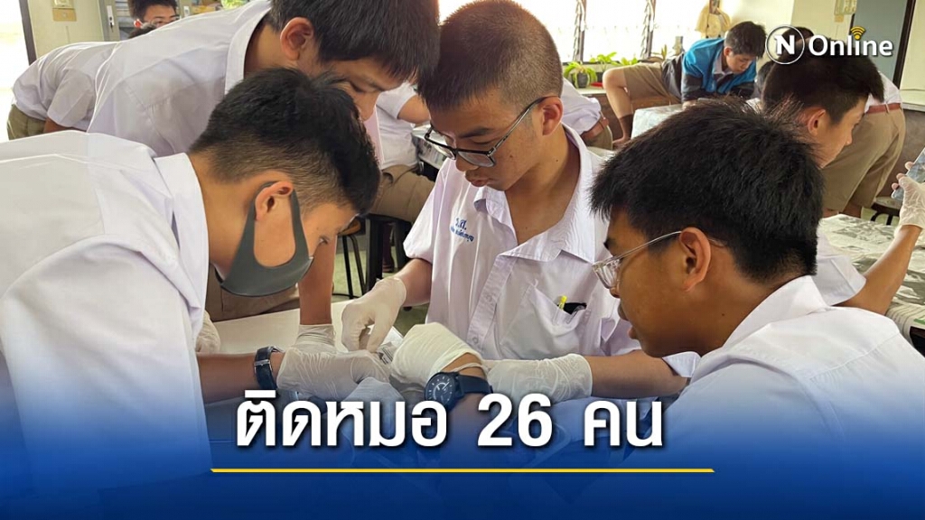 ราชสีมาวิทยาลัยเจ๋งติดหมอ 26 คน ราชสีมาวิทยาลัยเจ๋งติดหมอ 26 คน