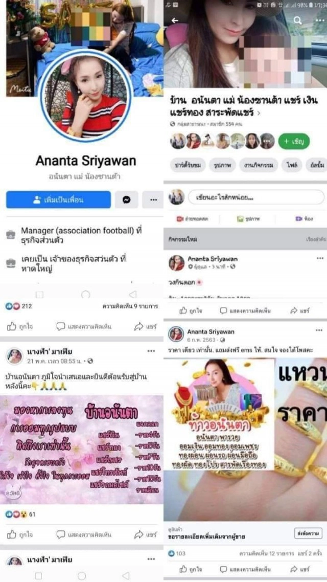 โผล่อีก...ท้าวแชร์โกงเงินผู้เสียหายร้องเพิ่มคดีไม่คืบ