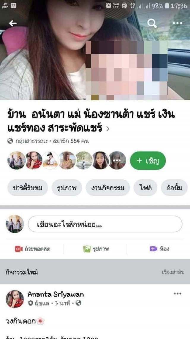 โผล่อีก...ท้าวแชร์โกงเงินผู้เสียหายร้องเพิ่มคดีไม่คืบ