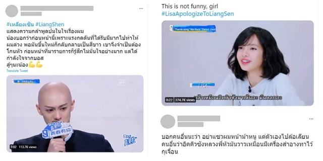 ดราม่าเดือด!! "ลิซ่า" วิจารณ์ผู้เข้าแข่งขันจีนหัวโล้นว่า "อิ๊กคิวซัง" ชาวเน็ตจี้ขอโทษ