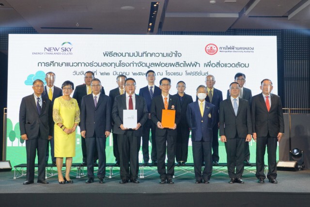 MEA ผนึกเอกชนศึกษาร่วมทุนโรงกำจัดมูลฝอยผลิตไฟฟ้า