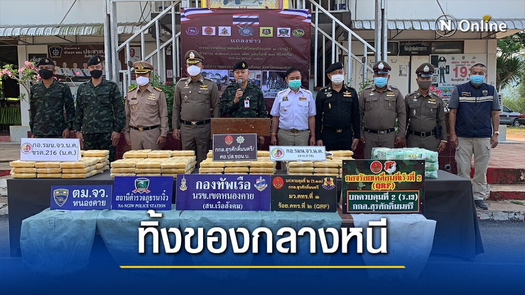 ยิงสกัดเก๋งขนยาบ้า1.2ล้านเม็ด ไอซ์27กก.คนขับทิ้งรถหนี ยิงสกัดเก๋งขนยาบ้า1.2ล้านเม็ด ไอซ์27กก.คนขับทิ้งรถหนี