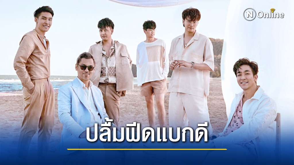 "นนท์ ธนนท์" ปลื้มร่วมฟีเจอร์ริ่ง "วงMEAN" ฟีดแบกดี