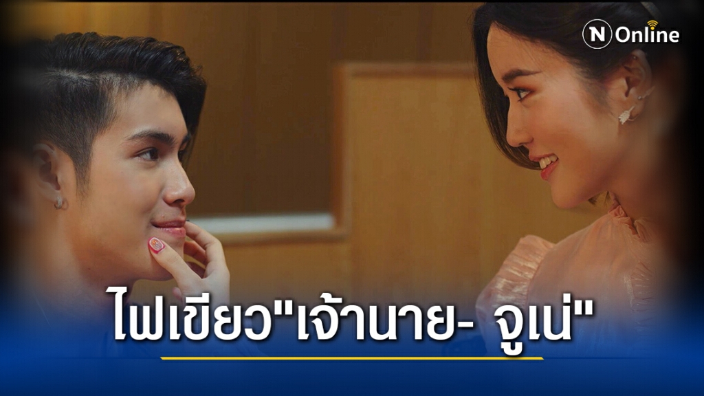 "ปิ่น" ไฟเขียว"เจ้านาย- จูเน่" อนาคตอาจเป็นคู่จริง