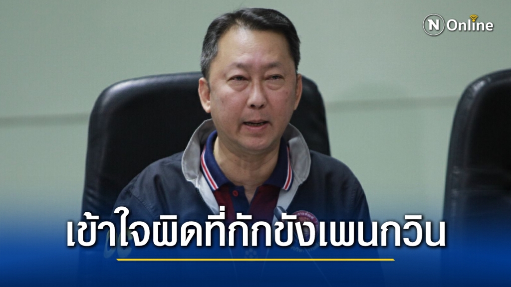 อธิบดีราชทัณฑ์ แจงส่ง"เพนกวิน"กักขังกลางปทุมธานีตามคำสั่งศาล