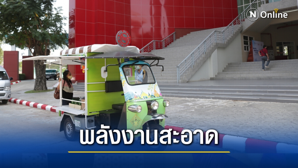 ไทย-เยอรมันโชว์พลังงานสะอาดขับเคลื่อนเมืองอัจฉริยะ