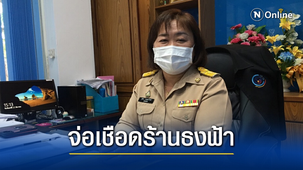 เร่งสอบสวนเอาผิดร้านธงฟ้า รีดหัวคิวโครงการเราชนะ