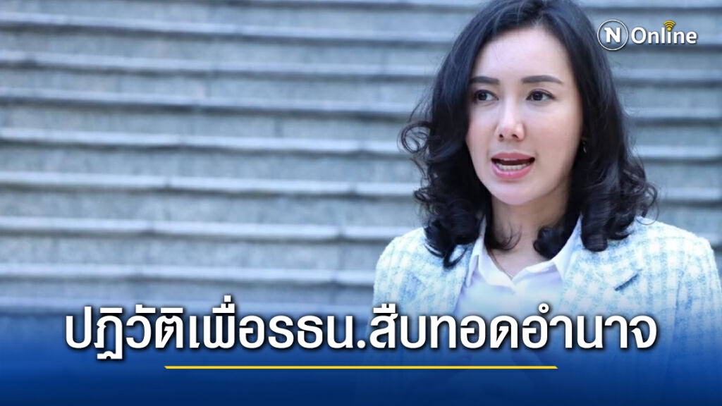 "โฆษกเพื่อไทย"ย้อนแสบ "บิ๊กตู่"ออกใบเสร็จสืบทอดอำนาจ