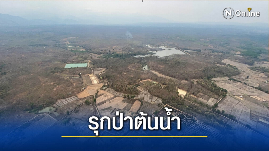 "ดีเอสไอ"ตรวจนายทุนออกโฉนดรุกป่าต้นน้ำ1,400ไร่