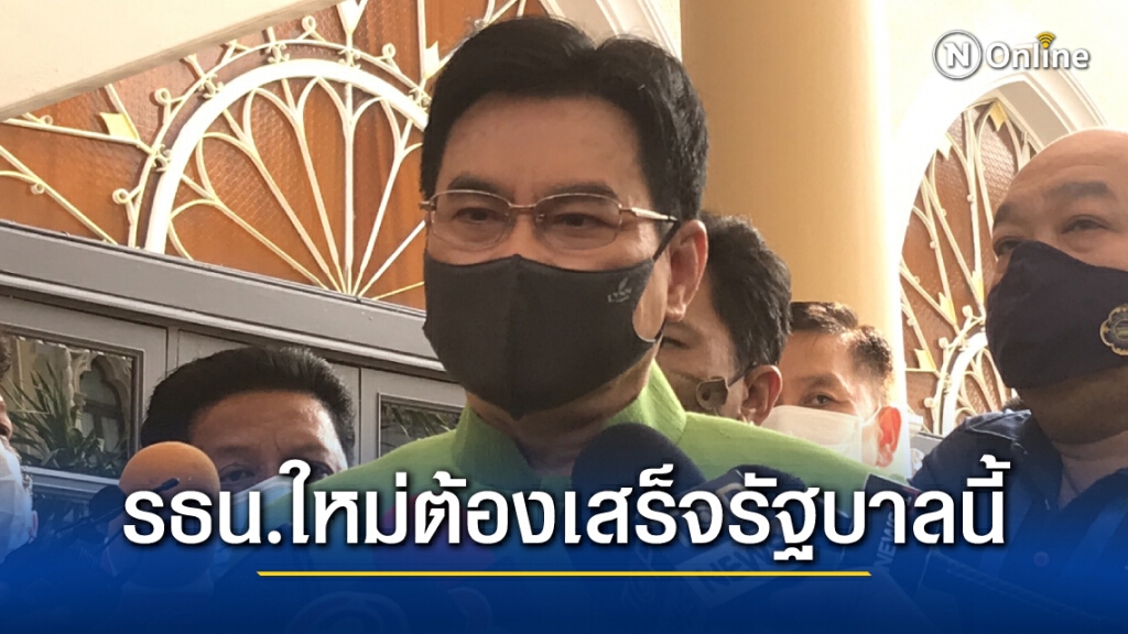"จุรินทร์"รธน.ใหม่เสร็จรัฐบาลนี้พลิ้วไม่เจอพปชร.จึงไม่ได้คุย