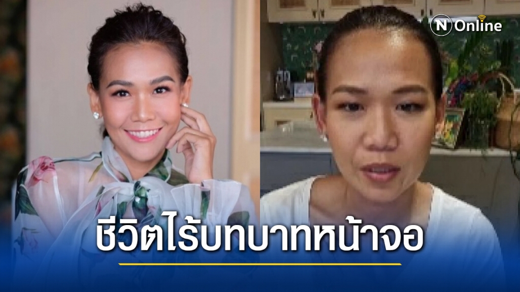 "กาละแมร์" น้ำตาคลอไลฟ์สด ชีวิตวันที่ไร้บทบาทหน้าจอ ไม่คิดจะได้ยินคำนี้จากคนที่ไม่รู้จักกัน