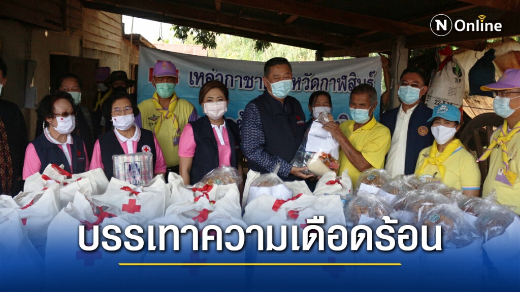 เยียวยาปลอบขวัญผู้ประสบภัยพายุฤดูร้อน