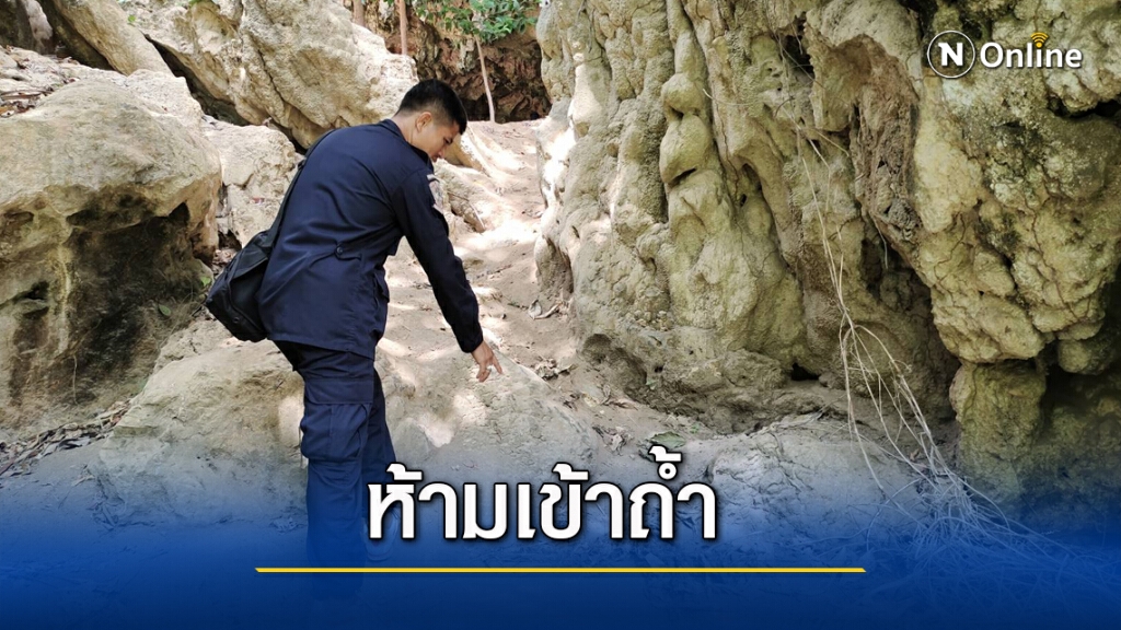 เร่งตรวจสอบถ้ำโต๊ะหลวง หาร่องรอย จยย.วิบาก