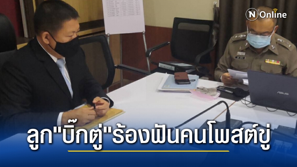 บิ๊กตู่-ลูกสาว ส่งทนายความแจ้งความเอาผิดคนโพสต์ข่มขู่บนทวิตเตอร์ ลั่นงานนี้ไม่มียอมความ
