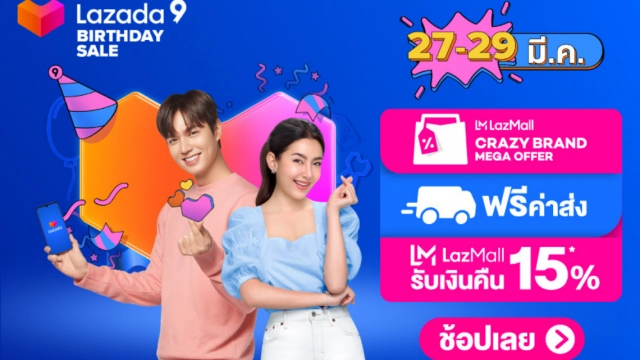 ลาซาด้าจัดแคมเปญ Lazada Birthday Sale โปรโมชั่นครบรอบวันเกิดลาซาด้า