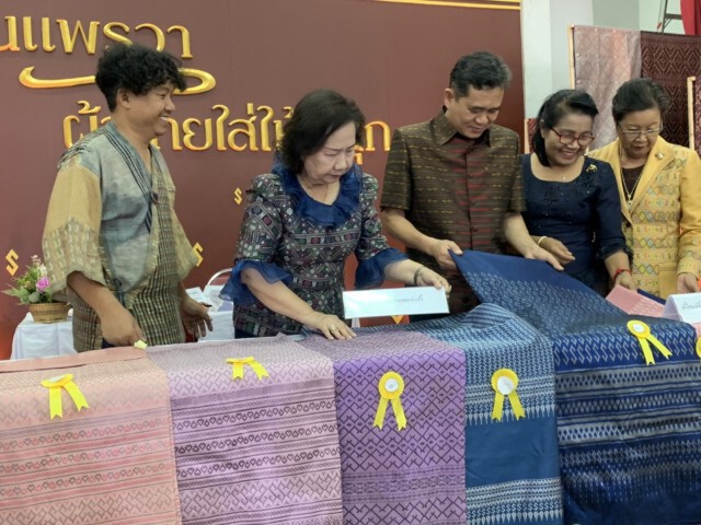 ประกวดผ้ามัดหมี่ลายขอเจ้าฟ้าสิริวัณณวรีฯ