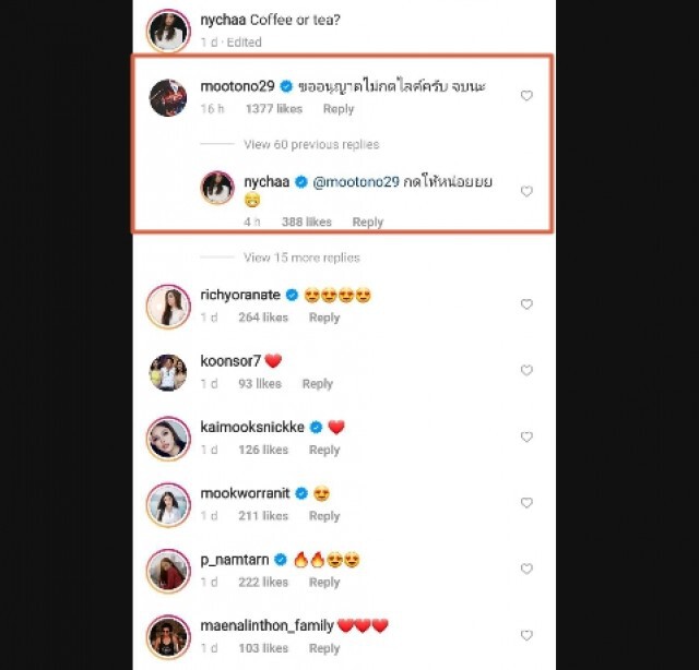 "โตโน่" หวงหนักมาก ไม่ขอกดไลก์ หลัง "ณิชา" อวดชุดสุดเซ็กซี่