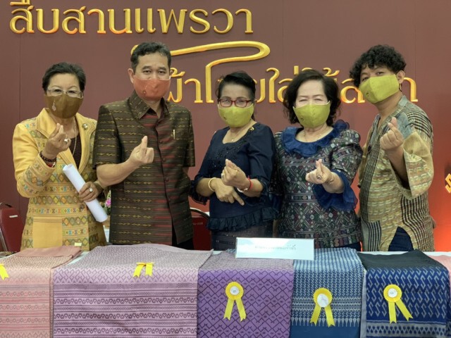 ประกวดผ้ามัดหมี่ลายขอเจ้าฟ้าสิริวัณณวรีฯ