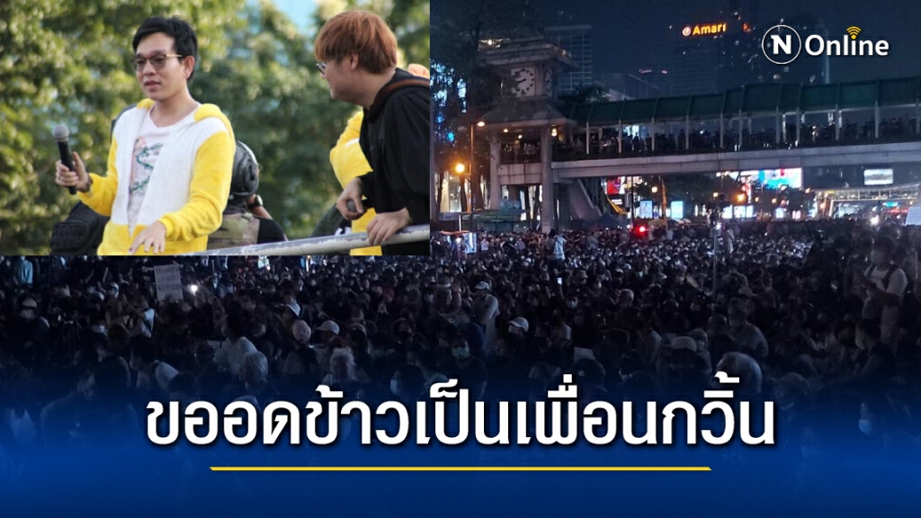 ฟ้า-พรหมศร วีระธรรมจารี อดข้าวเป็นเพื่อน "เพนกวิน" เรียกร้องสิทธิประกันตัว