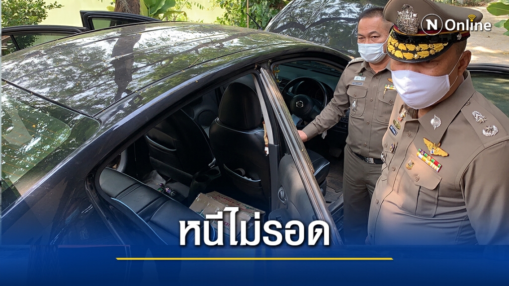 ตั้งด่านไล่ตะครุบแก๊งยาบ้า สารภาพทำมา3ครั้ง