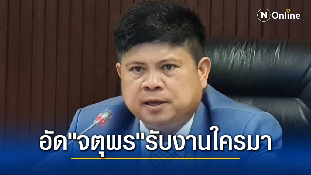 "แรมโบ้"อัด"จตุพร"รับงานใครมา แถมเย้ย ทำอะไรก็ไม่เคยสำเร็จ