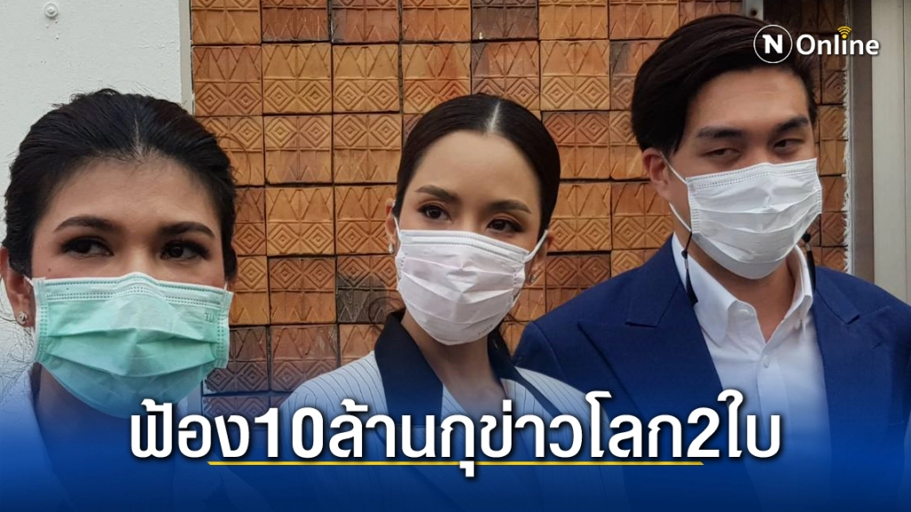 จั๊กจั่น-เค วัฒนา แจ้งจับ! อดีตเพื่อนดารา-อดีตผจก. คนกุข่าวโลกสองใบ