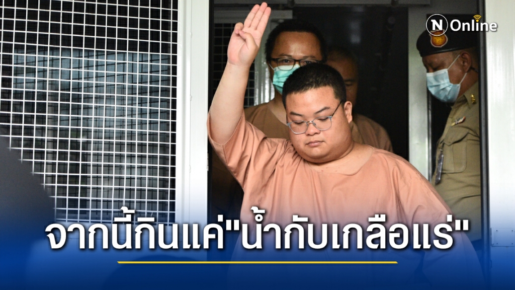 "เพนกวิน" ประกาศยกระดับการอดอาหาร ต่อไปนี้จะกินแค่ "น้ำเปล่ากับเกลือแร่" เท่านั้น