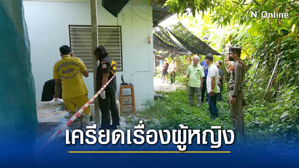 หนุ่มวัย 37 ปีเครียดผู้หญิง-เงิน ผูกคอลาโลก หนุ่มวัย 37 ปีเครียดผู้หญิง-เงิน ผูกคอลาโลก