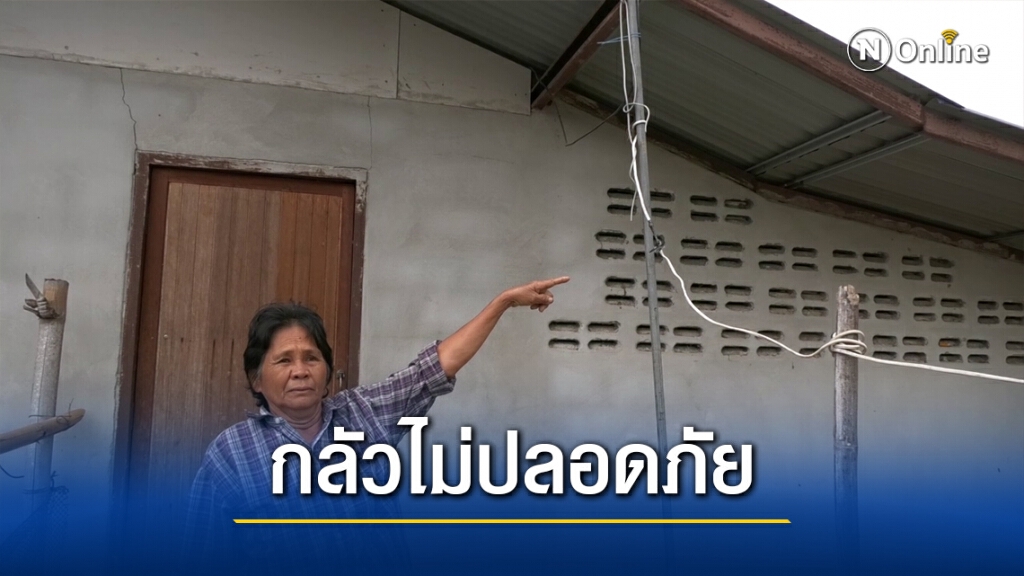 ร้องสื่อไม่มีไฟฟ้าใช้นานกว่า8ปี ต้องขอพ่วงไฟเพื่อนบ้าน
