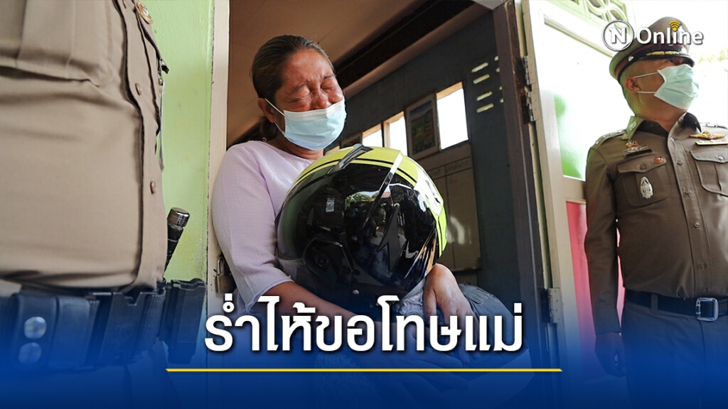 คุมตัว"ไอ้ป๊ะ"คลั่งแทงคอผญบ.ทำแผน ร้องไห้กราบขอโทษแม่