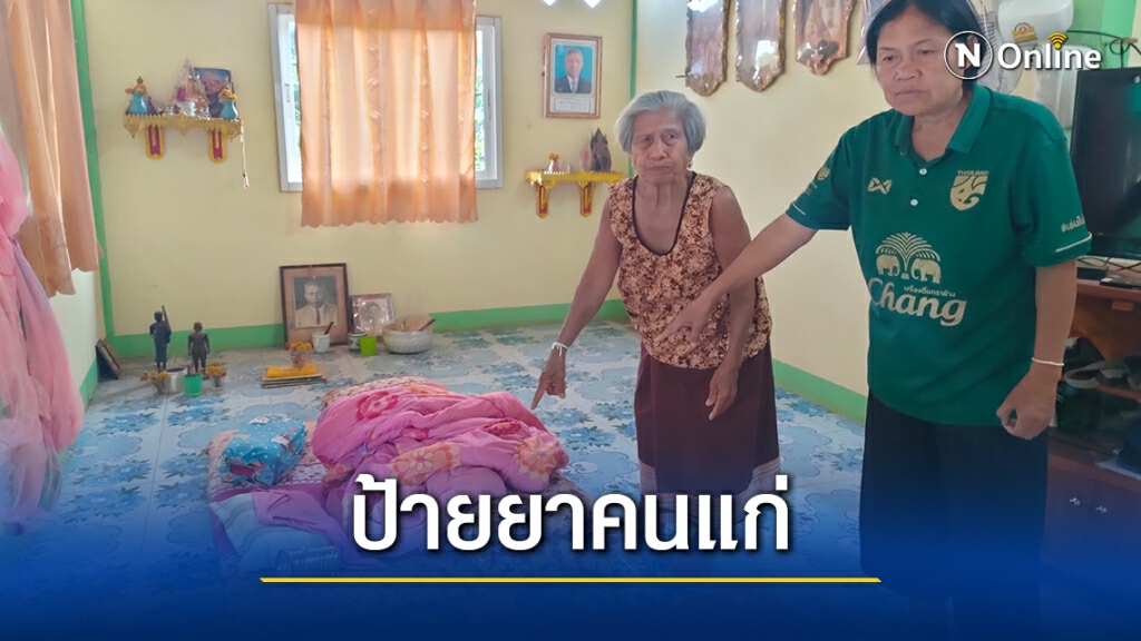 2โจรสาวแสบป้ายยายาย 85 เข้าไปฉกเงิน-ทองในบ้านร่วมแสน 2โจรสาวแสบป้ายยายาย 85 เข้าไปฉกเงิน-ทองในบ้านร่วมแสน