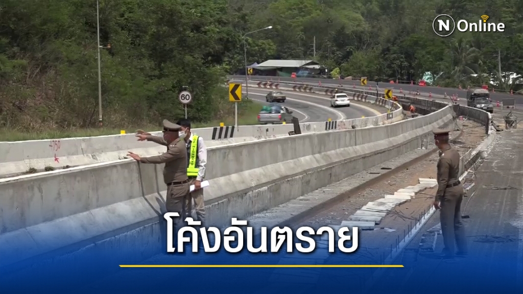 ตำรวจวังน้ำเขียวและแขวงการทางสำรวจเส้นทางรับมือจราจรสงกรานต์ ตำรวจวังน้ำเขียวและแขวงการทางสำรวจเส้นทางรับมือจราจรสงกรานต์