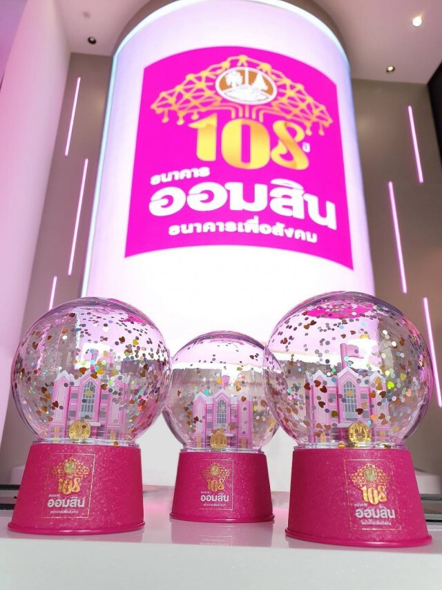 ออมสินเปิดรับฝากสลากดิจิทัล 1 ปี วงเงิน 5 พันล้าน