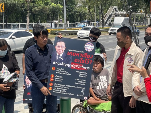 "ม็อบวีแฟร์" บุกพรรคพลังประชารัฐ ทวงสัญญาตอนหาเสียง เคยทำอะไรสำเร็จบ้างมั้ย