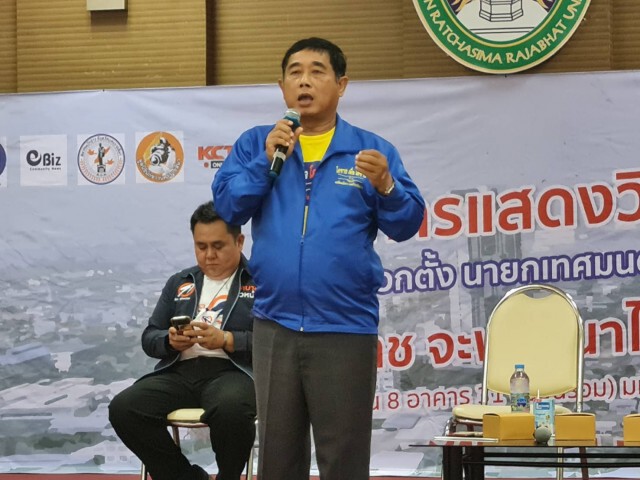 โคราชจัดดีเบต 4 ผู้สมัครขึ้นเวทีโชว์วิสัยทัศน์เข้มข้น